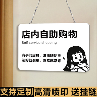 实价门口挂牌不议价提示牌售出商品概自助下单牌子 店明码 自助购物提示牌明码 标价谢绝还价提示牌服装