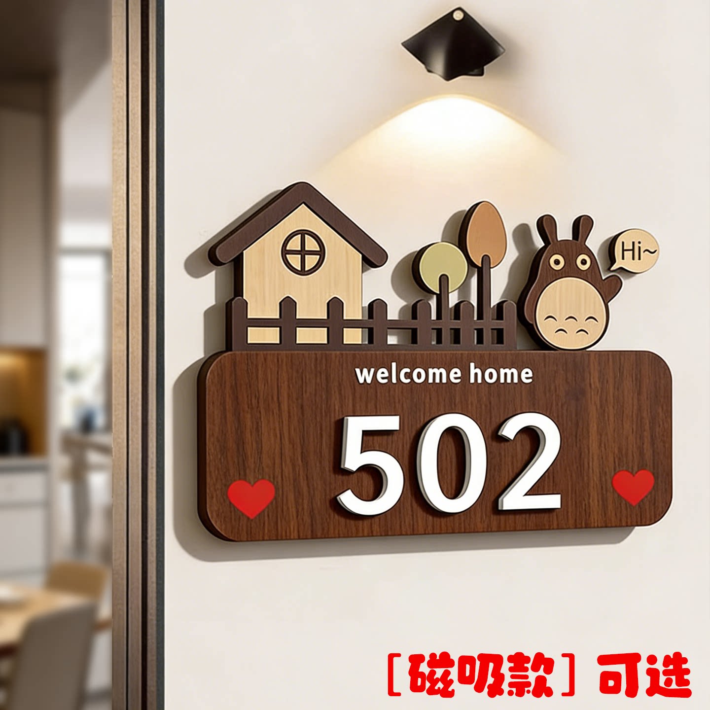 中古风门牌号码牌磁吸感应灯牌图片