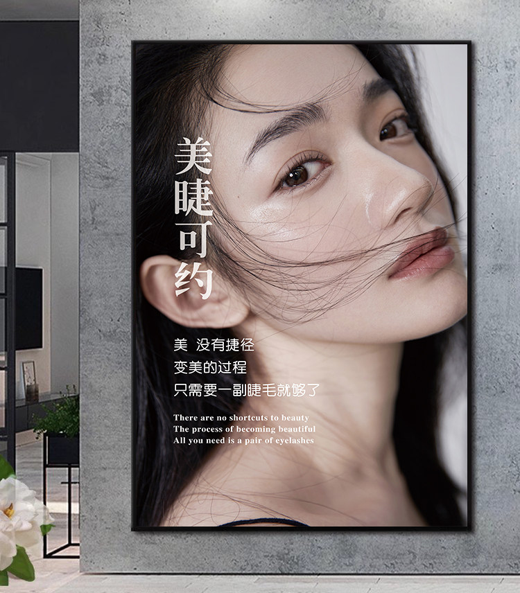 纹绣海报宣传图韩式半永久眉眼唇广告美甲美睫美瞳线墙贴挂画定制