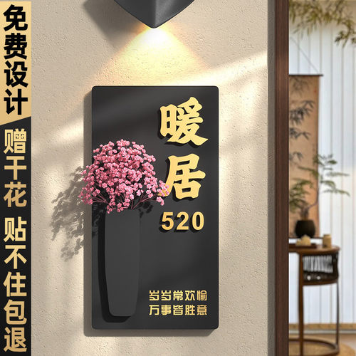亚克力可插花门牌号码牌家用