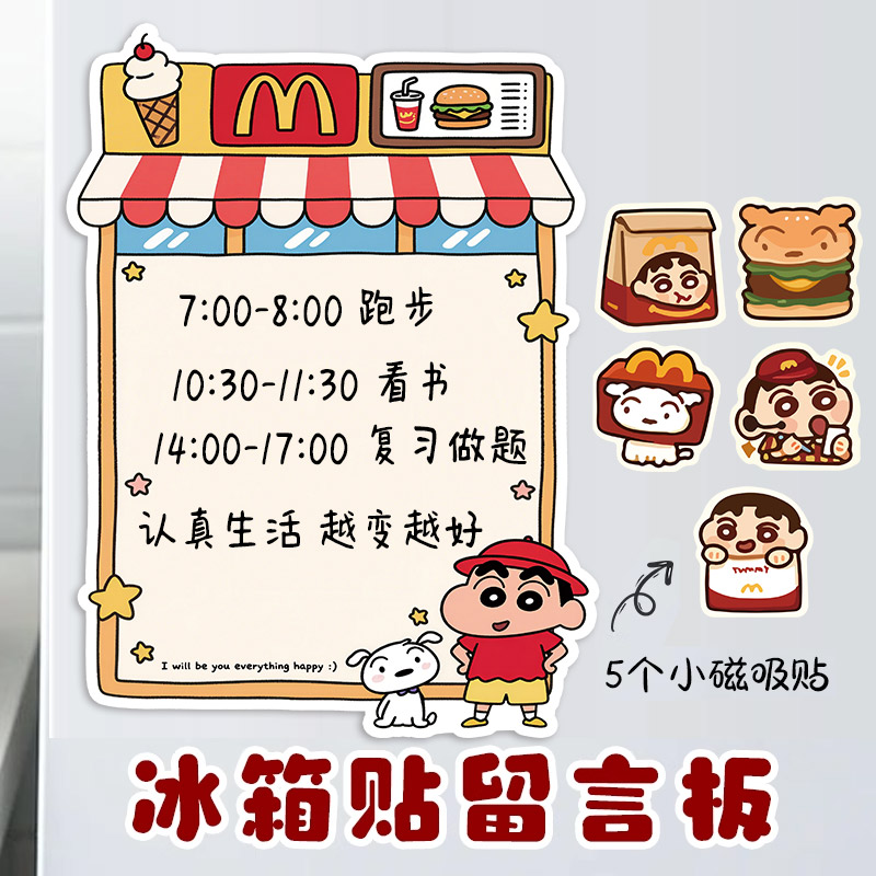 【送板擦和笔】磁吸贴留言板