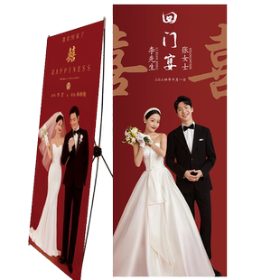 回门宴迎宾海报结婚易拉宝婚照海报展架制作婚礼答谢宴布置装饰hb