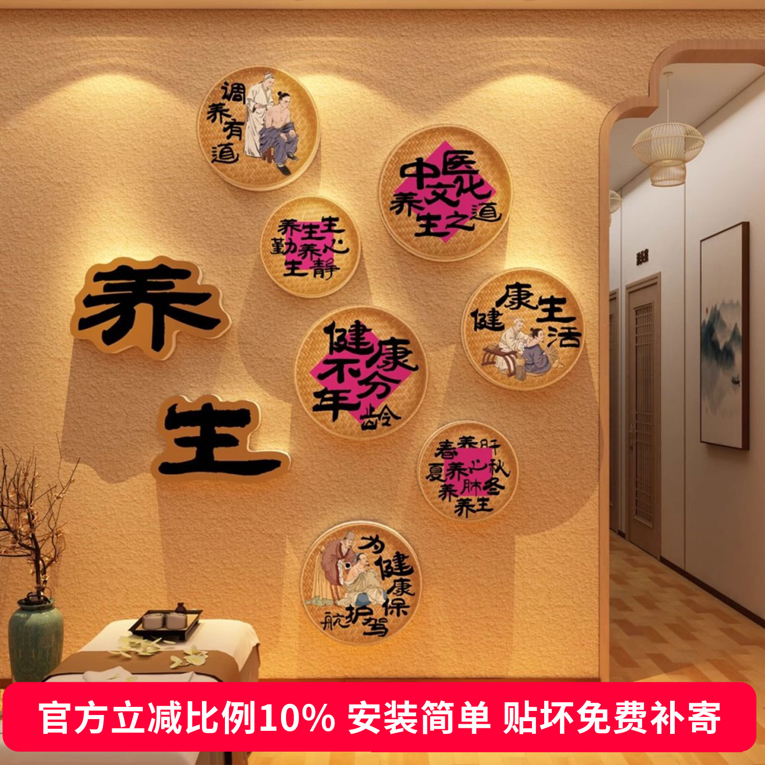 【新品立减】中医养生馆墙面装饰