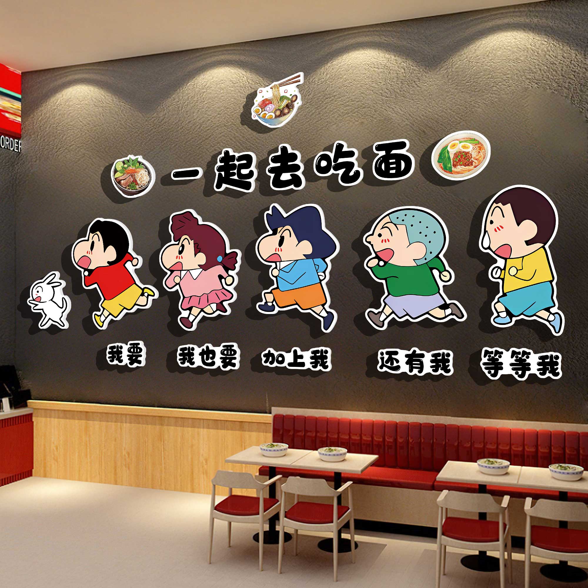 【极速发货】网红面馆墙贴画