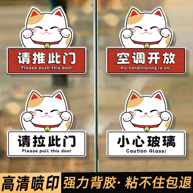 推拉门贴玻璃门推拉标识牌