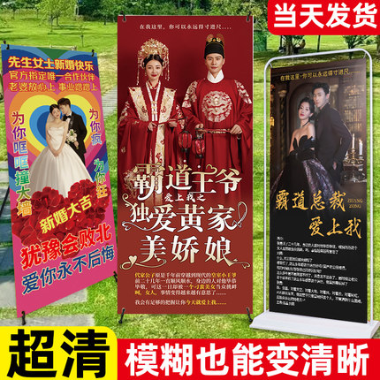 闺蜜结婚海报搞笑婚礼海报霸道总裁海报定制易拉宝制作迎宾海报hb