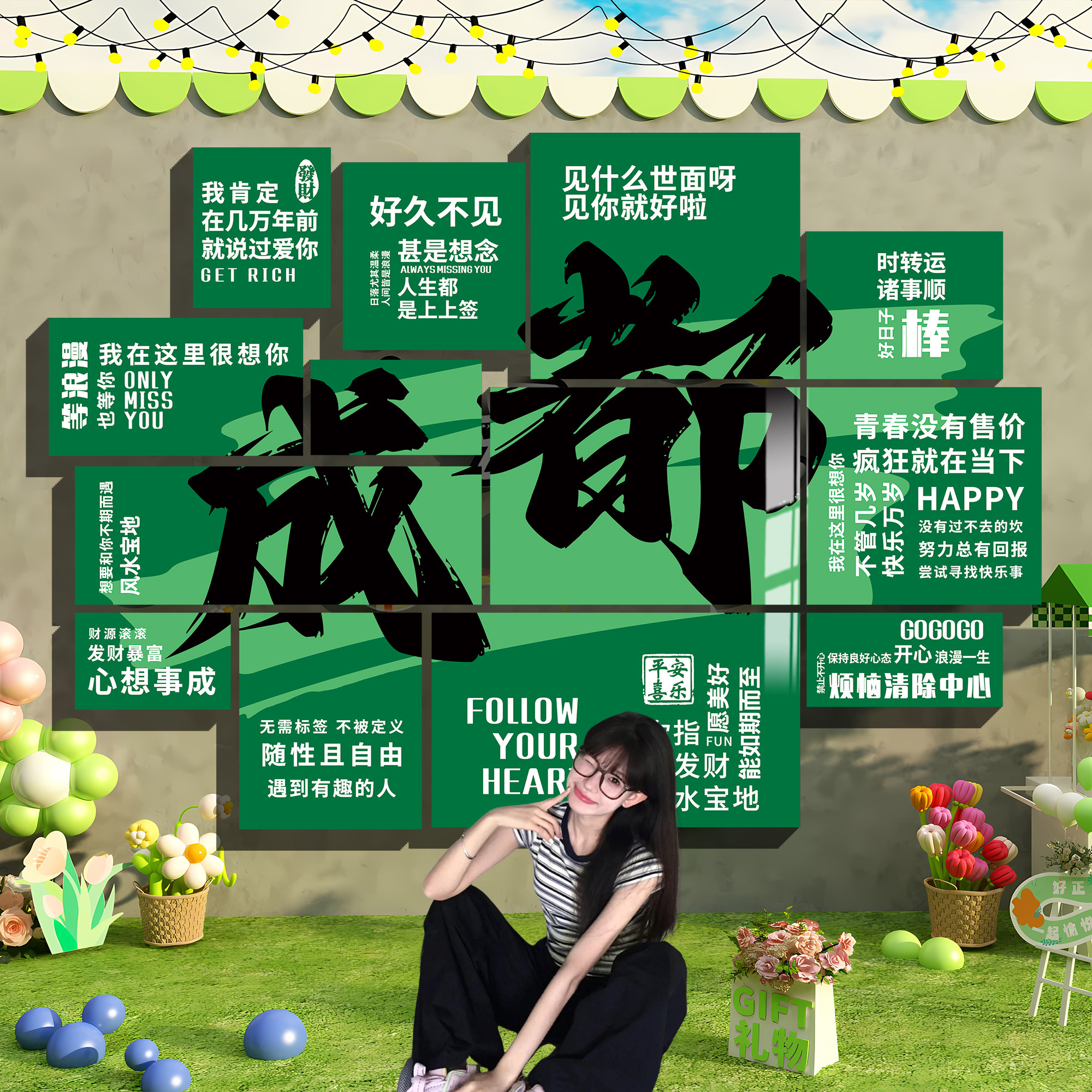 2026网红打卡墙拍照区布置民宿烧烤火锅餐饮店墙面装饰形象造背景,家居饰品,文化墙贴,淘宝优惠券,粉丝福利购,淘宝优惠卷