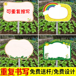 手绘空白班牌定制幼儿园种植区菜园插地牌班级劳动实践基地种植牌小农场植物蔬菜介绍牌班级展示插地牌定制