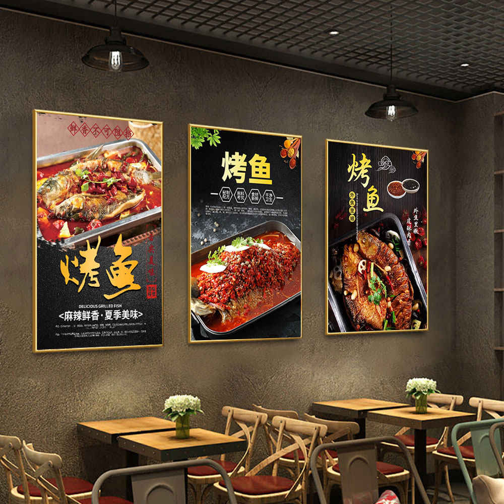 烤鱼海报图片饭店墙面装饰画纸包鱼香辣蒜香烤鱼墙纸包厢广告贴画