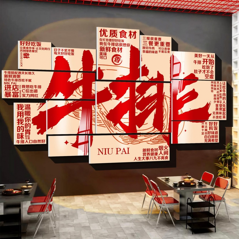 网红西餐厅墙面装饰画西冷牛排餐饮店氛围布置广告宣传海报贴纸QT图片