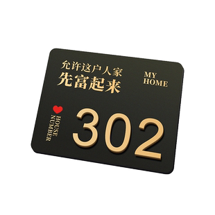 门牌号码牌定制家用入户门口装饰亚克力轻奢创意带灯人体感应投影灯住宅门牌高级感房号订制平安喜乐门派门贴