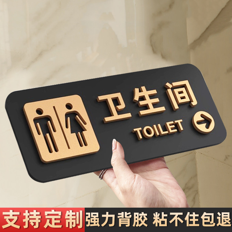 洗手间标识牌定制男女卫生间公共厕所WC标志指示标牌门牌酒店办公室小心碰头小心地滑温馨提示亚克力标示牌子
