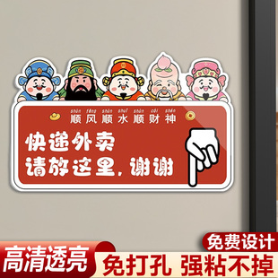 快递外卖放门口指示牌不要敲门请按门铃提示贴外卖请放这里卡通创意亚克力快递外卖放置区牌温馨提示墙贴定制
