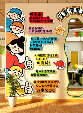 夸夸墙镜子班级心理角文化墙装饰