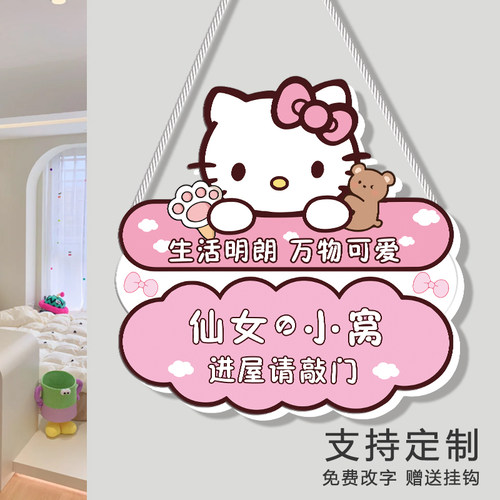 PVC门牌创意儿童房门挂牌