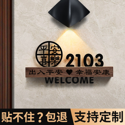 入户门牌号高级感轻奢创意入户门牌2025新款门牌号码牌家用高档小区住宅新房门口装饰带感应灯创意门牌定制