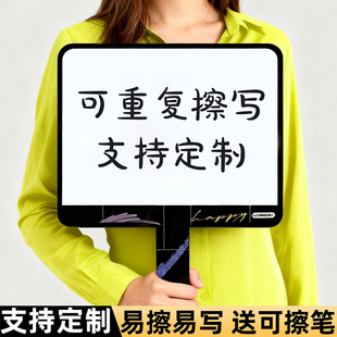 手持小白板手举牌举牌直播间黑板提词板写字板提示板习课堂互动答题板抢答板迷你手举牌学校竞赛计分板书写板