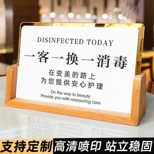 一客一换一消毒提示牌摆台今日已消毒标识牌美容院美甲美睫店酒店民宿房间温馨提示牌客房床上立牌立式广告牌