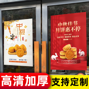 中秋海报月饼上新活动宣传贴纸蛋糕商超冰皮手工五仁月饼定制图片