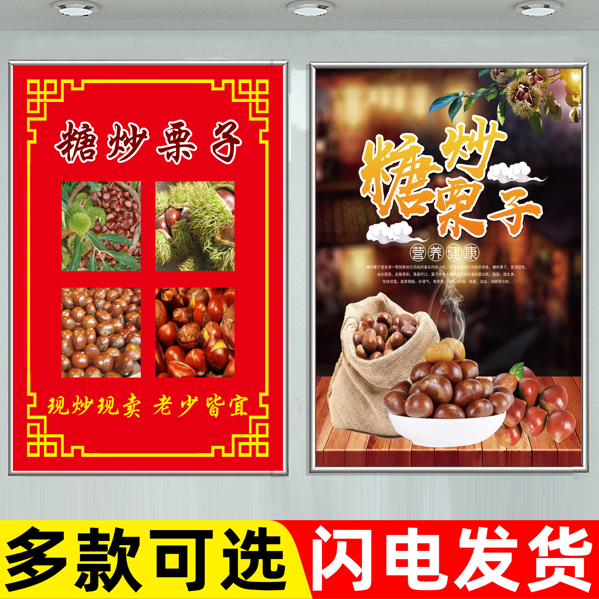 迁西糖炒板栗广告牌贴纸画糖炒栗子宣传海报夜市摆摊车广告布招牌