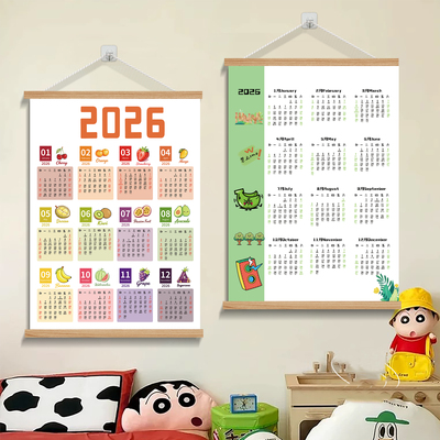 日历2026年新款家用挂墙全年历