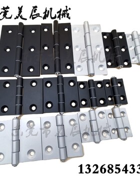 C-HHFL5/6/8/8-45铝合金铰链 型材合页C-HHBFL/C-HHDL/C-HHPSNL