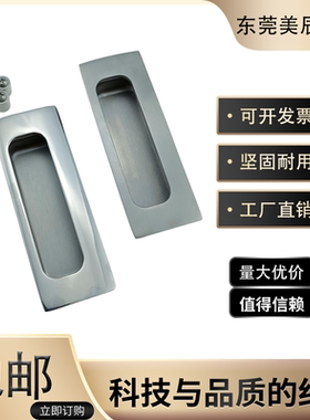 HH-KS114M/S嵌入式拉手不锈钢304抛光拉丝暗式带固定垫片型