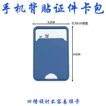 手机卡套防消磁耐磨地铁公交门禁身份证TPU超薄易扣多卡位卡片套
