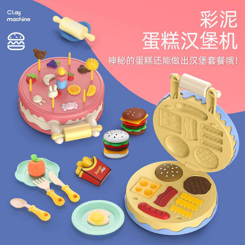 彩泥汉堡机跨境新款蛋糕DIY手工橡皮泥粘土黏土可塑