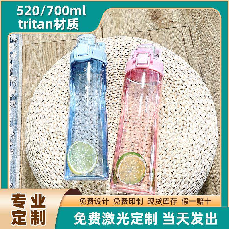 乐扣人鱼线运动水杯家用户外女学生塑料杯子夏季简约水杯夏凉杯