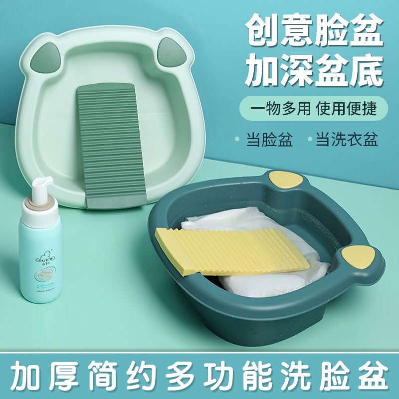 创意带搓衣板洗衣盆家用成人塑料