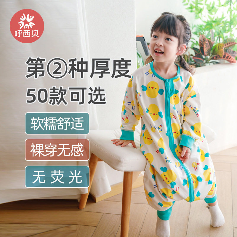 睡袋呼西贝婴儿分腿睡袋春夏薄款纯棉防踢被中大童宝宝睡袋