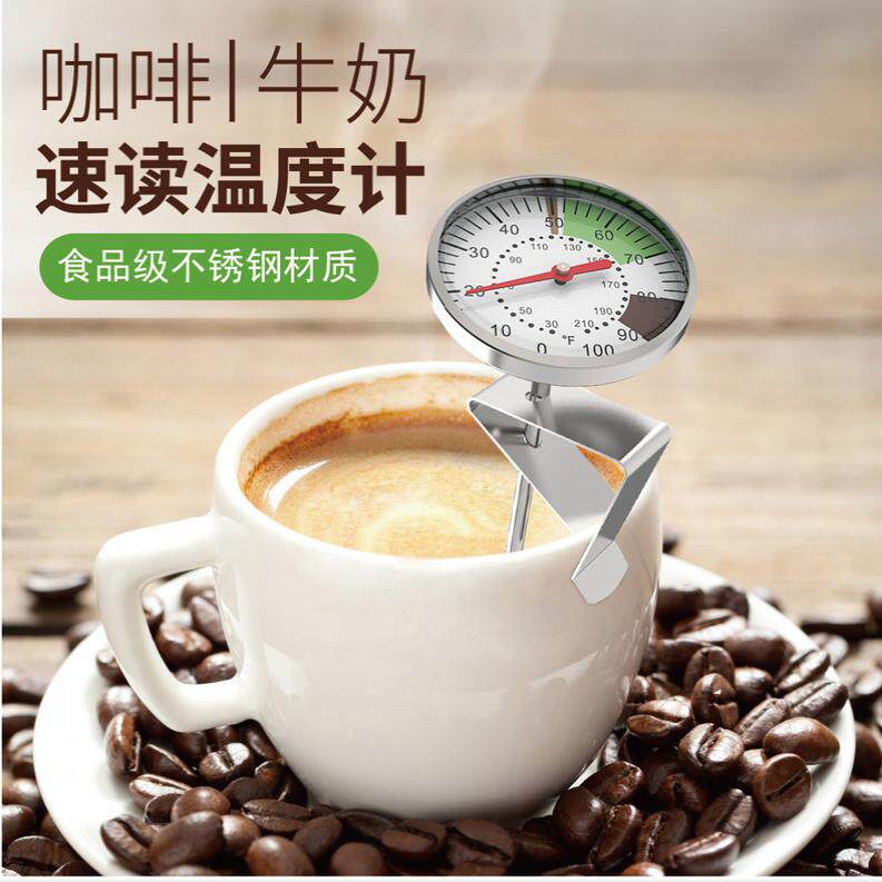 家用厨房探针式不锈钢水温计牛奶
