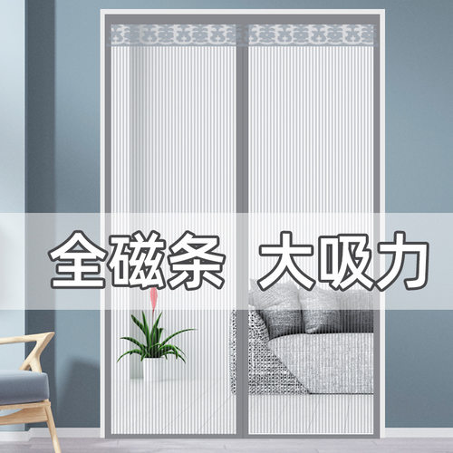 夏季防蚊门帘全磁条家用磁性纱门