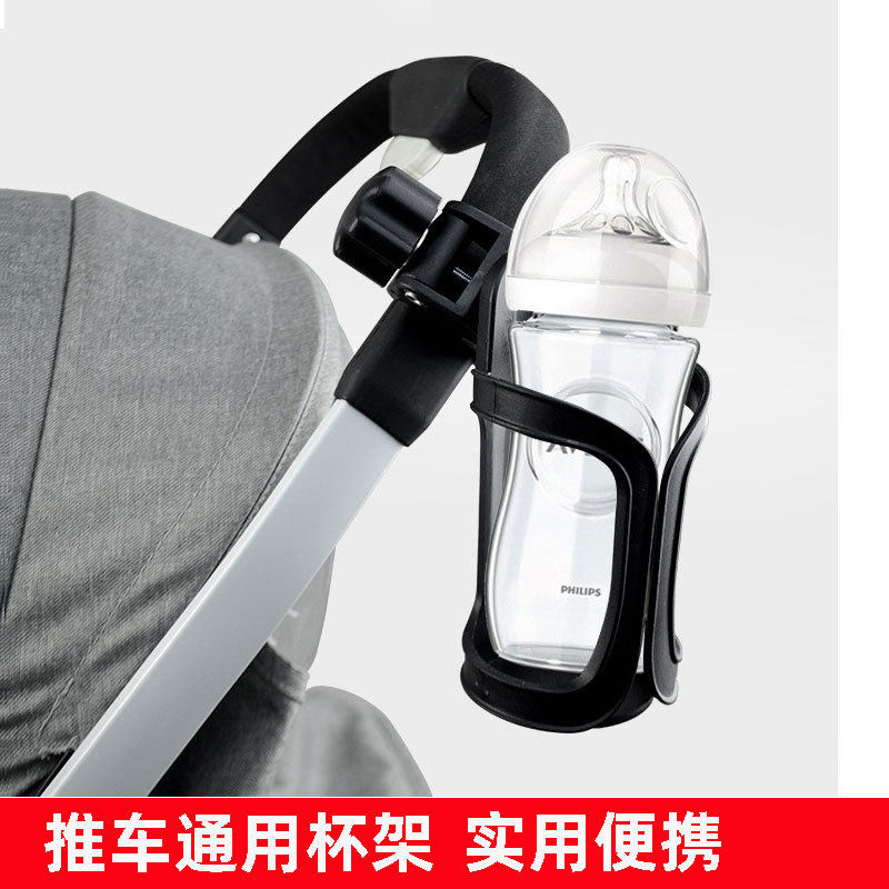 通用婴儿车杯架 多功能伞车奶瓶杯架儿童三轮车水壶杯架托奶瓶器