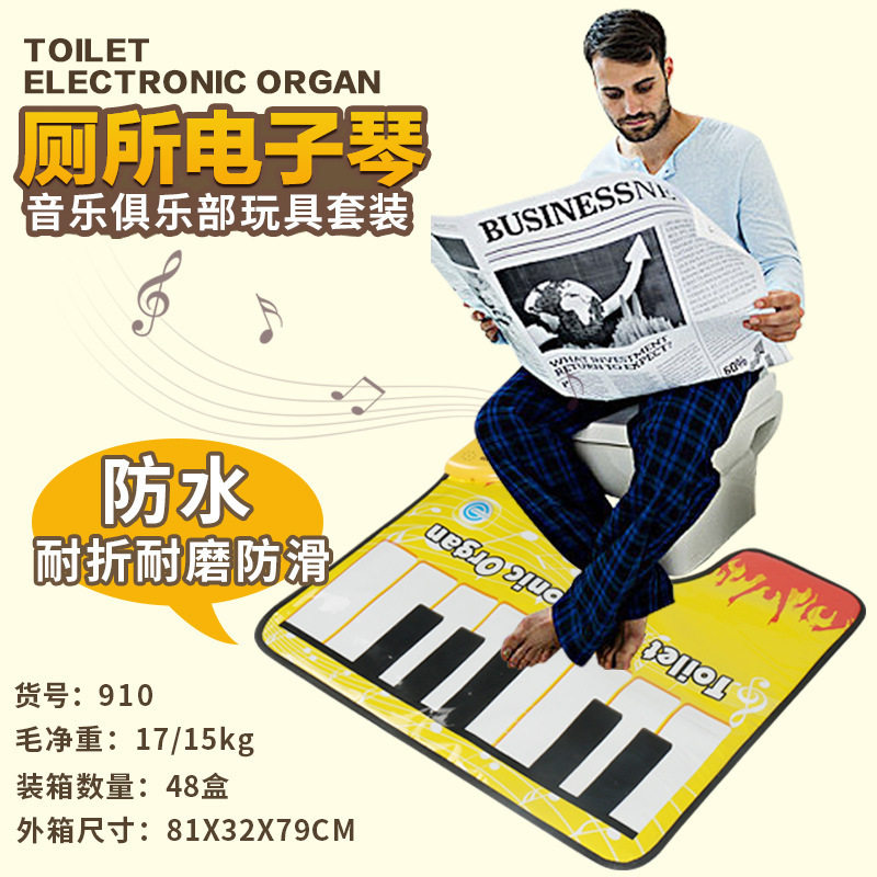 钢琴音乐毯如厕解闷玩具厕所