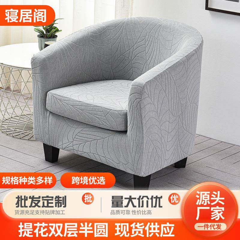 弹力全包万能沙发套 网吧酒店卡座单人沙发套防尘防滑沙发罩跨境
