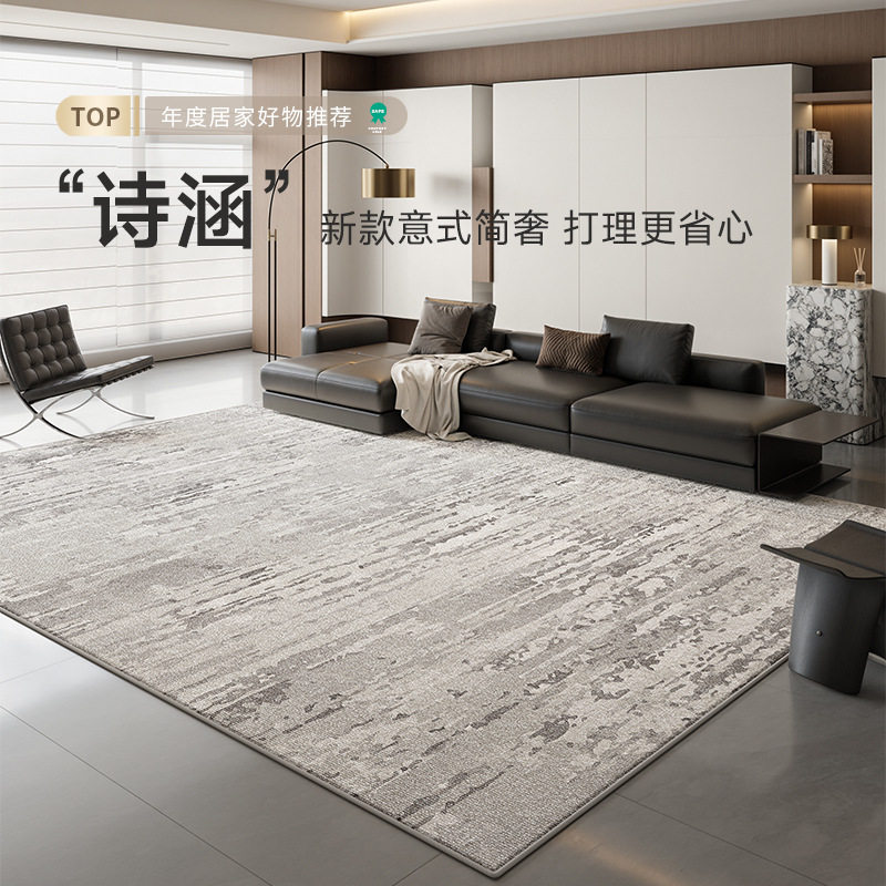 地毯客厅意式极简2025新款防水卧室免洗可擦轻奢高级家用沙发地垫