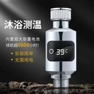 新款花洒温度显示器淋浴水龙头
