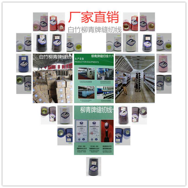 203缝纫线涤纶牛仔裤加厚三股中粗黑白多色强力塔线牢度