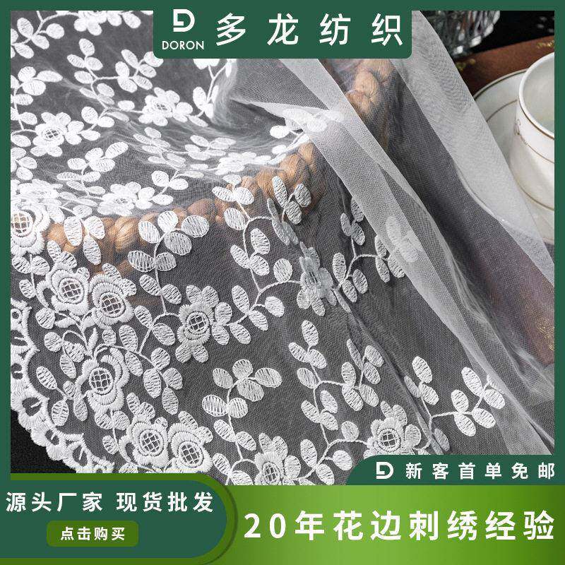 多龙新款花朵网纱绣花网布料宽蕾丝花边家居桌布服装辅料厂家