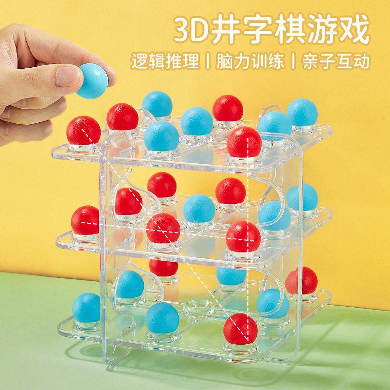 新款3D TIC-TAC-TOE 3D井字棋 儿童思维拓展逻辑训练经典桌面玩具