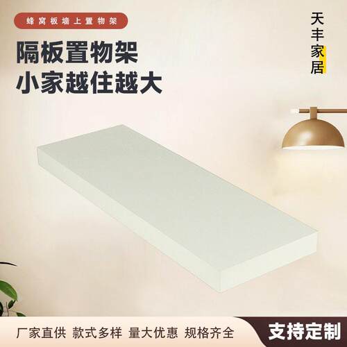 定制墙上置物架一字隔板墙面壁挂木板层板货架搁板挂墙展示架书架