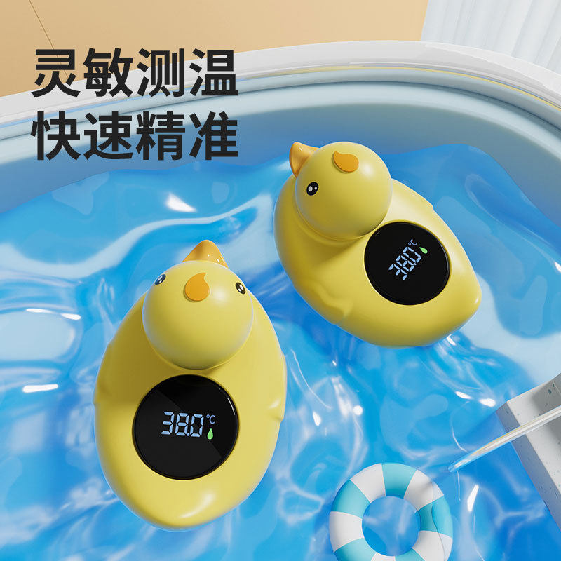 水温计婴儿洗澡宝宝新生儿专用