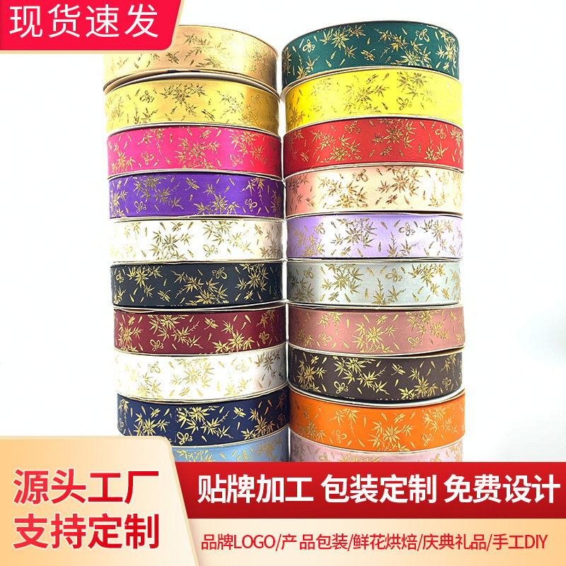 烫金丝带镭射金竹叶蜻蜓手工diy