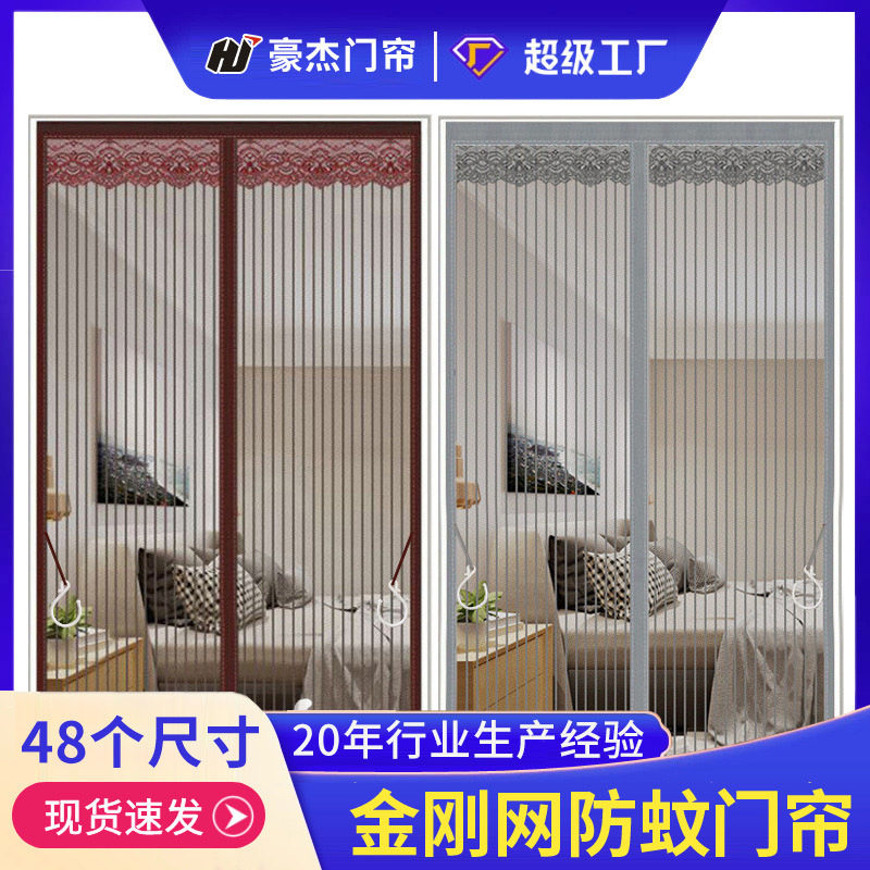 金刚网夏季防蚊门帘家用高档磁吸
