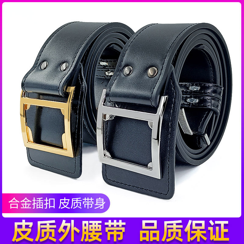 皮质外腰带保安皮带常服黑色金色