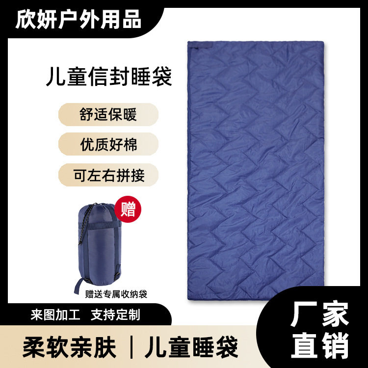 定制信封睡袋户外旅行儿童睡袋四季多功能隔脏露营睡袋