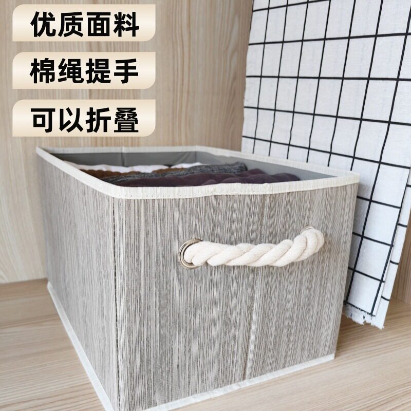 加工竹节纹无盖收纳盒衣物整理箱