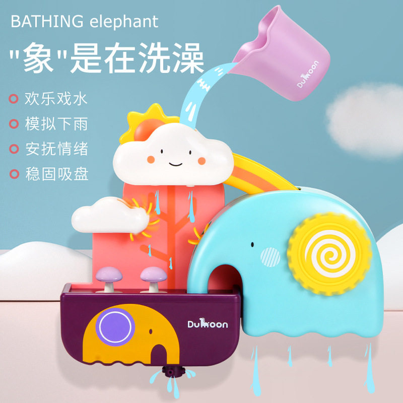 象妈宝浴室戏水玩具大象在洗澡